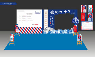 成长礼