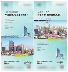 地产写字楼