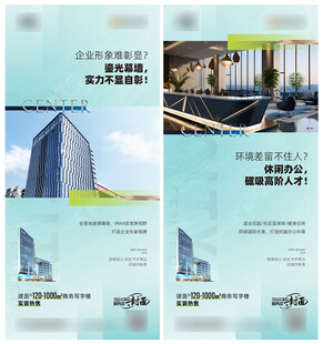 地产写字楼