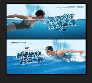 游泳
