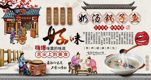 奶汤锅子鱼