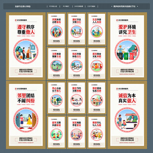 文明城市