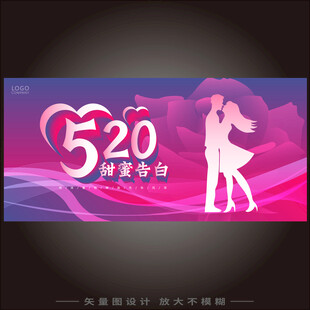 520海报