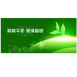 茶产业高质量发展论坛