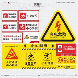 警示标语