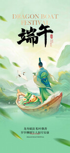 端午佳节赛龙舟场景