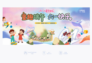 端午儿童节