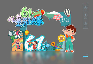61儿童节拍照框