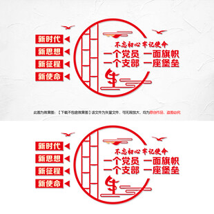 党建