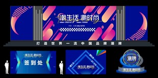 科技活动舞台展示场景