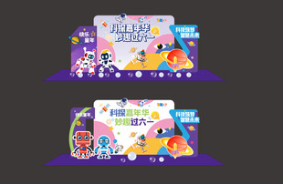 儿童节美陈
