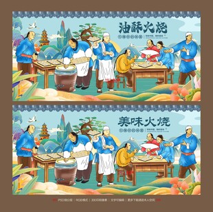 火烧