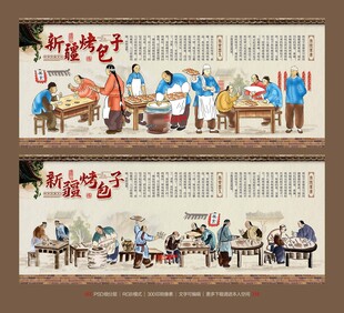 新疆烤包子