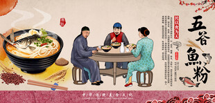 鱼粉插画