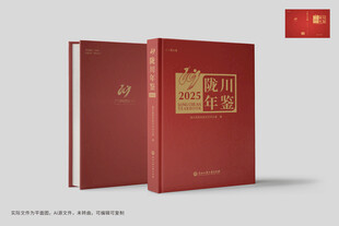 年鉴封面 画册封面