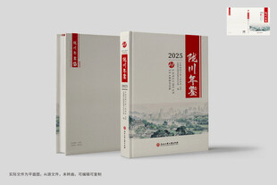 年鉴封面 志书封面