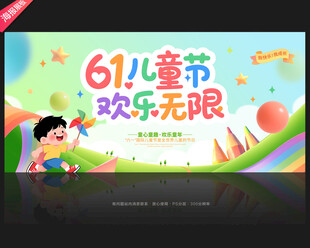 儿童节