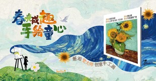 儿童手绘节 活动主画面
