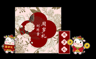 喜庆剪纸风虎年贺岁画面