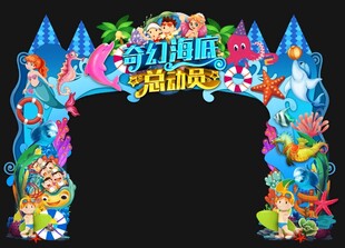 海洋门头