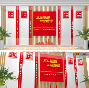 党建活动室