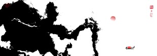 水墨山水
