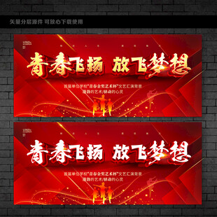 校园文化