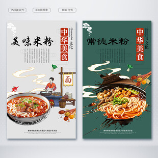 米粉