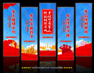 四有军人