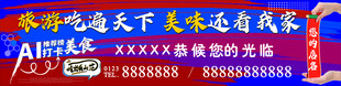美食海报