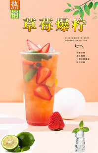 草莓爆柠 