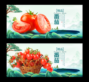 番茄