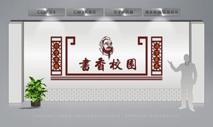 校园文化 书香校园