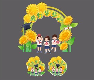 毕业季向日葵主题门头地贴美陈