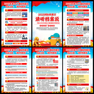 请听档案说