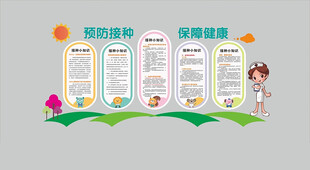 儿童预防接种中心