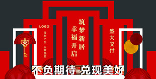地产美陈迎宾