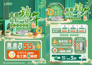 端午珠宝