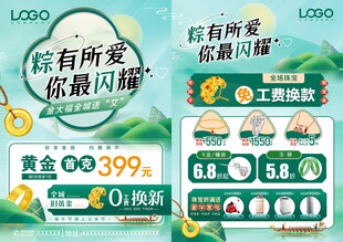 端午珠宝