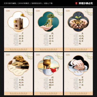 银行文化