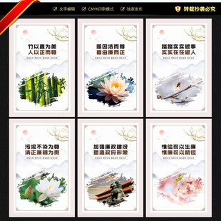 清廉社区展板
