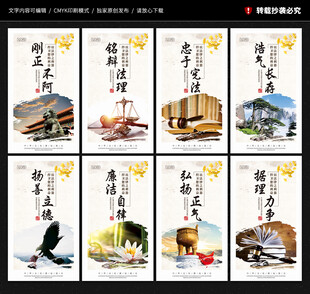律师办公室文化墙