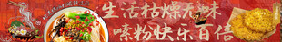 螺丝粉五连图
