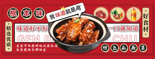 美食海报五连图