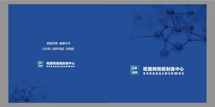 生物画册封面