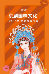 京剧