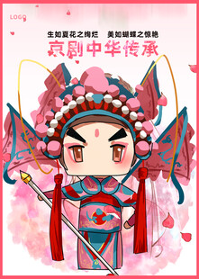 京剧