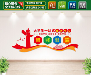 大学生一站式服务中心