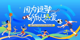 青年运动会