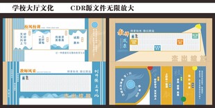 学校大厅文化